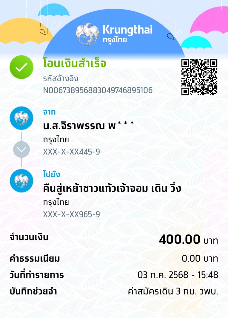 Payment Slip